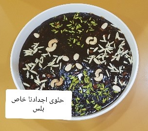 حلوى عمانية (حلوى خاصة بلس)